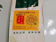 -张一元(总店)