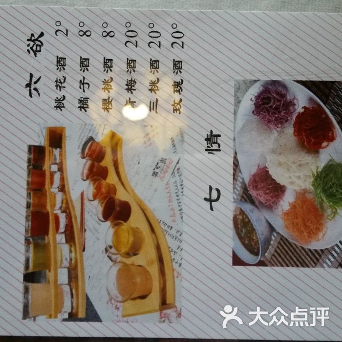 桃花醉小酒馆