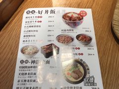 -牛気·越光米牛肉饭(水游城店)