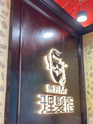 -东方先生国潮男士理发馆