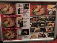 -一蘭拉面(新宿中央东口店)