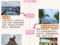 -亚龙湾热带天堂森林公园