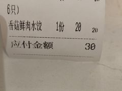 -饺子季水饺餐厅(新市街店)