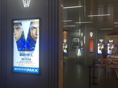 -星轶IMAX影城(九亭U天地旗舰店)