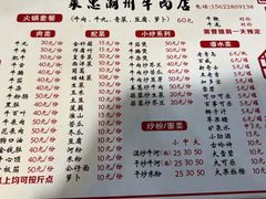 -菜忠潮州牛肉店(岗厦店)