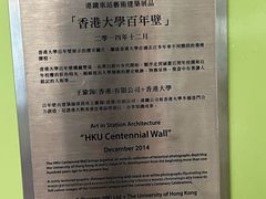 -香港大学