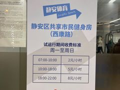 -静安区体育馆