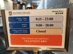 -香港大学