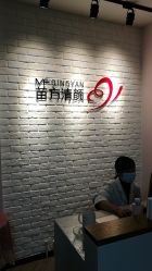 -苗方清颜•痘肌问题肌专研