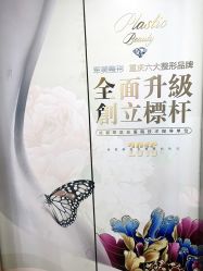 -重庆军美医疗美容医院