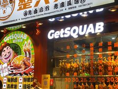 -整只乳鸽GetSQUAB(西华路店)