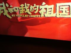 -博纳国际影城成都大悦城IMAX店