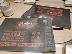 -好牛烧肉(世茂广场店)