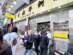 -澳洲牛奶公司(佐敦店)