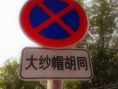 -老北京风情街