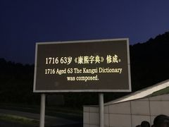 -鼎盛王朝康熙大典实景演出