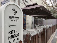 -思南书局·诗歌店