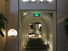 门面-桐爷小馆(广渠门店)