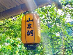 -美的鹭湖森林度假区
