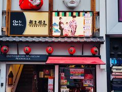 -道顿堀