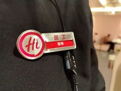 -海底捞火锅(吾悦国际广场店)