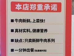 -拼二潮汕牛肉粿条(花城汇店)