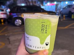 -星满杯TEAFUL(罗湖东门店)