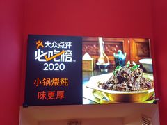-芦月轩羊蝎子(太平桥店)