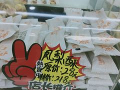 -闻酥园(青羊区文殊坊店)