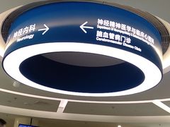-首都医科大学附属北京天坛医院