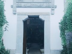 -香园茶社·金陵小灶(老门东店)