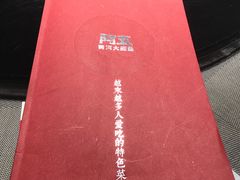-阿五黄河大鲤鱼(英协路店)