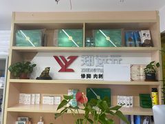 -郑远元专业修脚房(莲花南路春城步行街店)