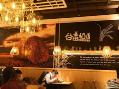 -谷田稻香(昌里路店)