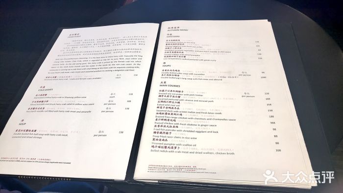 杭州西子湖四季酒店·金沙厅菜单图片
