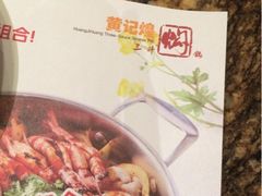 iphone_upload_pic-黄记煌三汁焖锅(崇文门店)