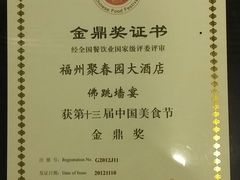 -聚春园自助餐厅(东街口店)