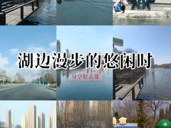 -前关湿地公园
