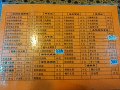 菜单-碳炉海鲜烧烤·1992(北京路店)