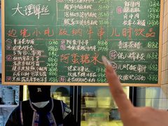 -云阿蛮云南生烫牛肉米线(奉贤路店)