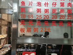 -华记粥饭店(印象容桂主题风情街店)