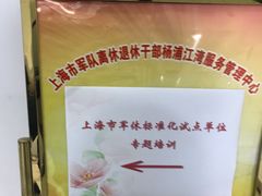 -新江湾·戎辉苑