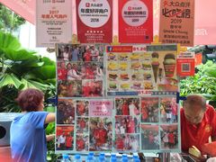 菜单-詹爷爷乌节路街头冰淇淋