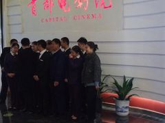 -首都电影院(金融街店 杜比全景声)