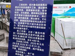 -绍兴鲁迅故里·沈园景区