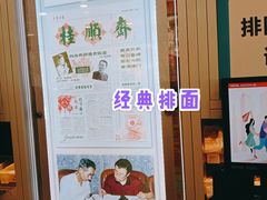 -芦庄子桂顺斋(和平路总店)