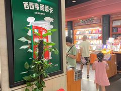 -西西弗书店&矢量咖啡(静安大悦城店)