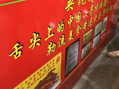 -黄连大头华烧鹅店(大良店)