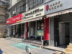 -潘国仙耳光馄饨(黄家阙路店)