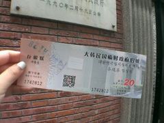 -大韩民国临时政府旧址